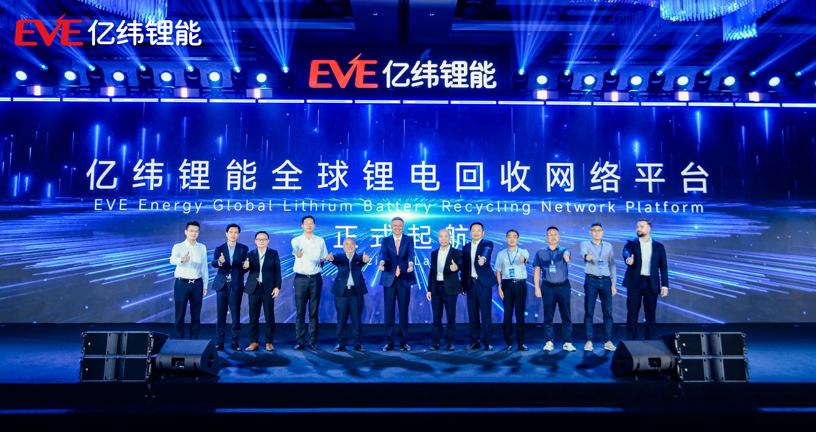 锂电回收平台启动.png